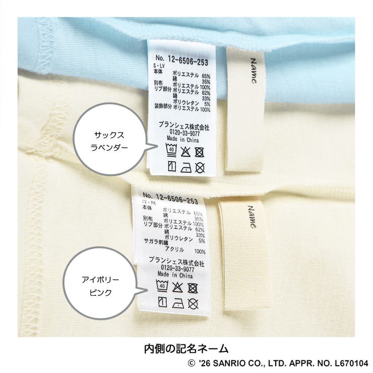 【サンリオキャラクターズ】シフォン肩あきトップス Tシャツ ハローキティ | ブランシェス | 詳細画像11 