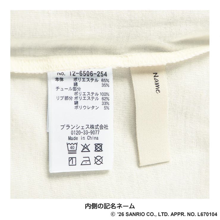 【サンリオキャラクターズ】裾ティアードフリルトップス Tシャツ ポムポムプリン | ブランシェス | 詳細画像12 