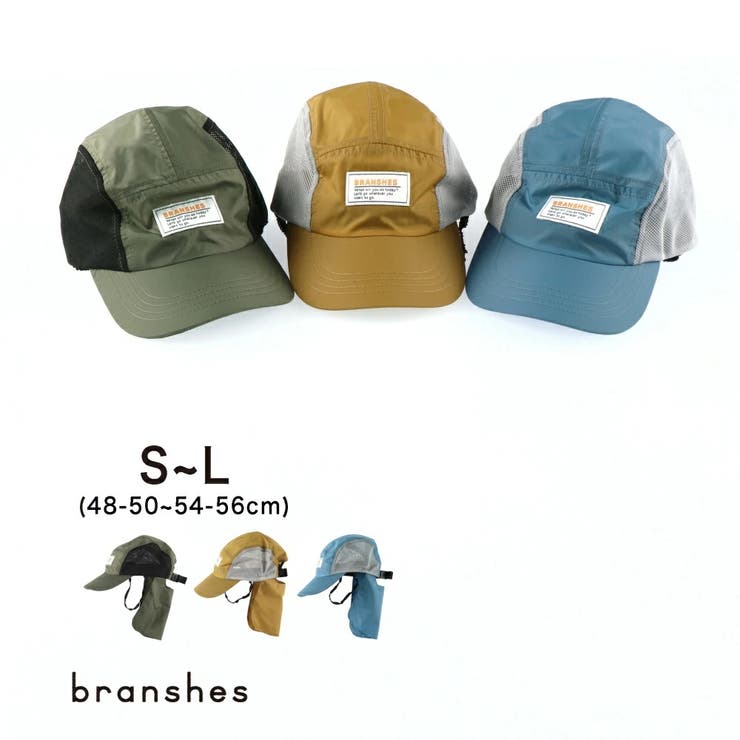 branshes ブランシェス帽子 キャップ キッズベビー 44 48 フリー - その他