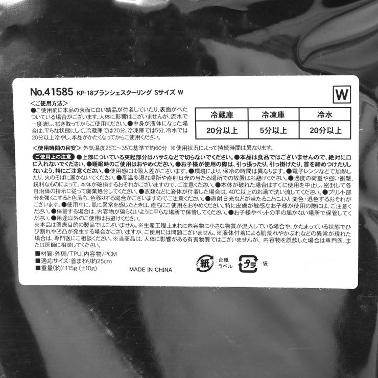 【クールネックバンド】Sサイズ | ブランシェス | 詳細画像9 