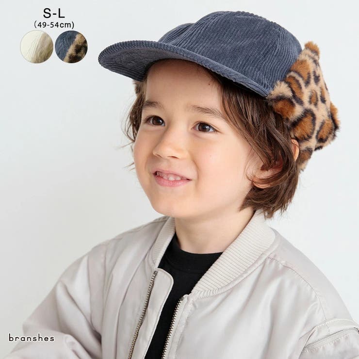 コーデュロイフライトキャップ | ブランシェス | 詳細画像1 