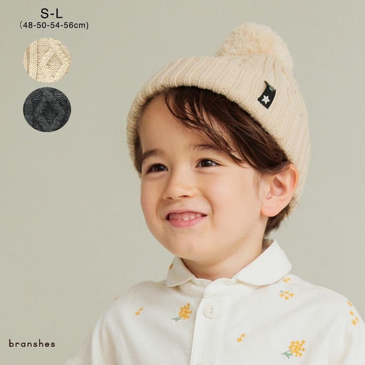 ケーブル柄ニット帽 | ブランシェス | 詳細画像1 