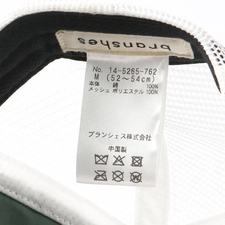 アップリケメッシュキャップ | ブランシェス | 詳細画像10 