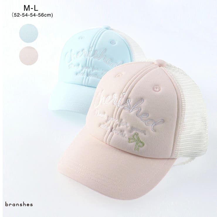 ロゴ/リボン刺繍メッシュキャップ[品番：BRSK0008950
