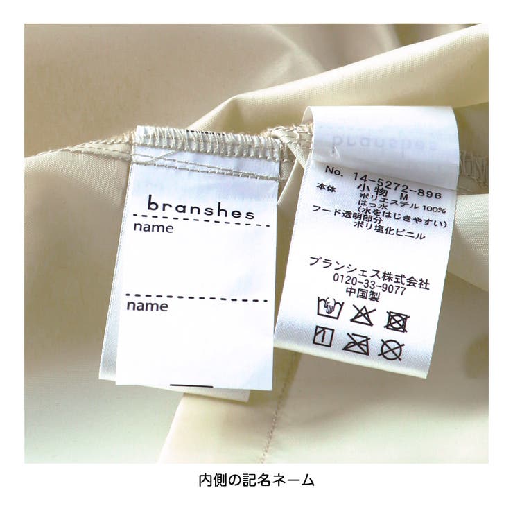 レインコート | ブランシェス | 詳細画像14 