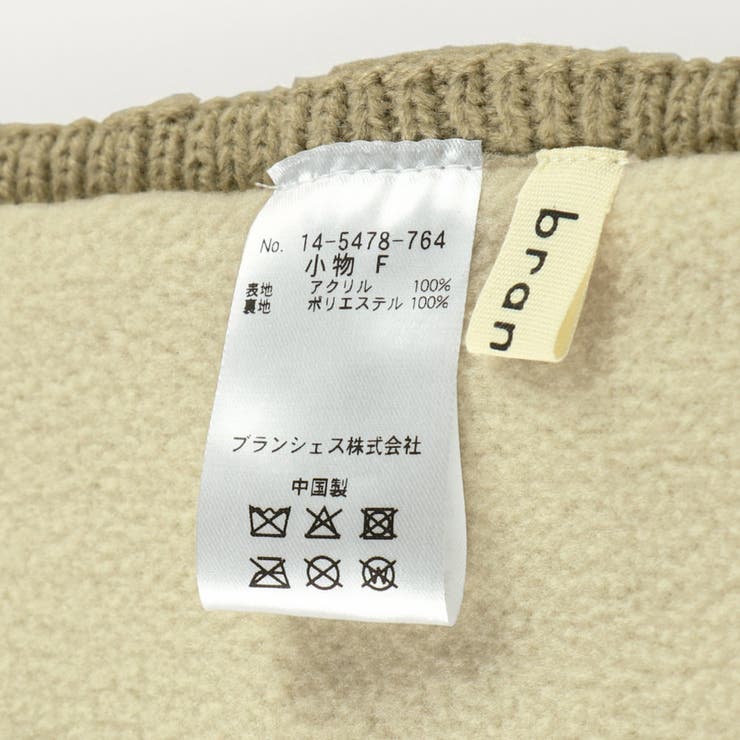 【あったか】ケーブル柄ネックウォーマー/スヌード/マフラー | ブランシェス | 詳細画像7 