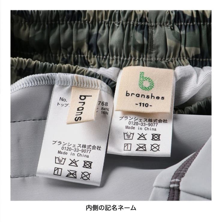 【水着 / SWIM】長袖ラッシュガード＆サーフパンツセット | ブランシェス | 詳細画像18 