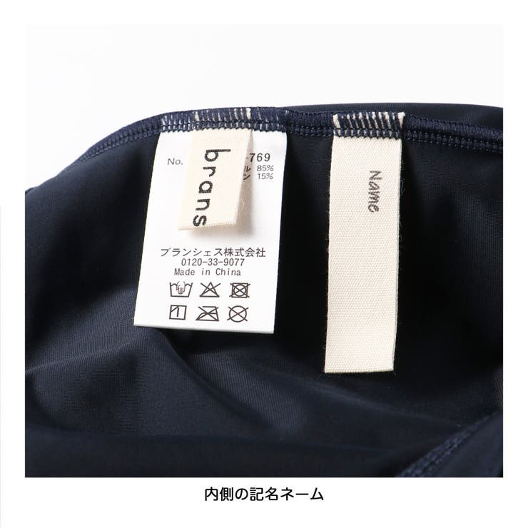 【スクール水着/SWIM】長袖ラッシュガード | ブランシェス | 詳細画像14 