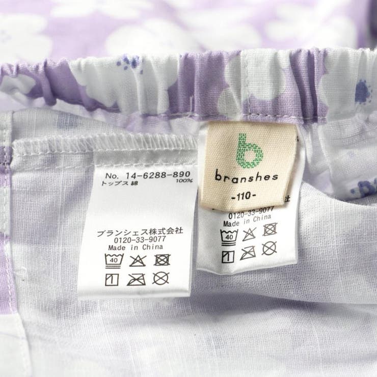 【キッズ】フリル甚平 | ブランシェス | 詳細画像17 