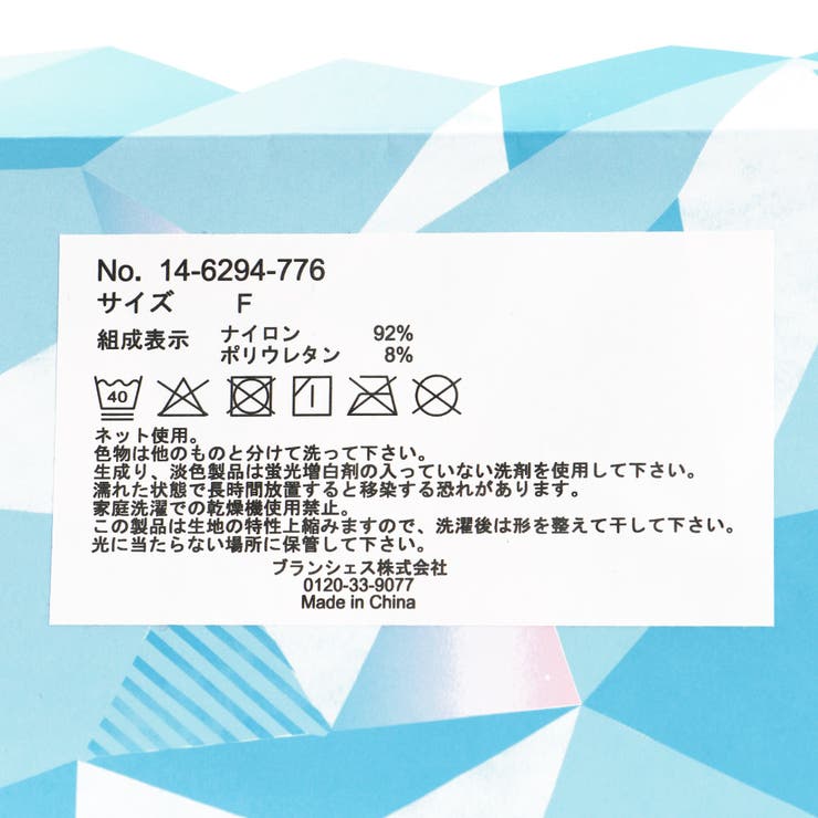 【接触冷感】リボンプリントフリルアームカバー 日焼け対策 熱中症予防 | ブランシェス | 詳細画像13 