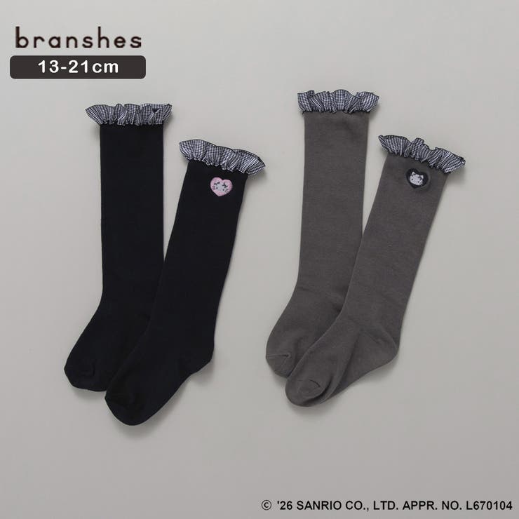 【サンリオキャラクターズ】ハート刺繍 フリル ハイソックス | ブランシェス | 詳細画像1 