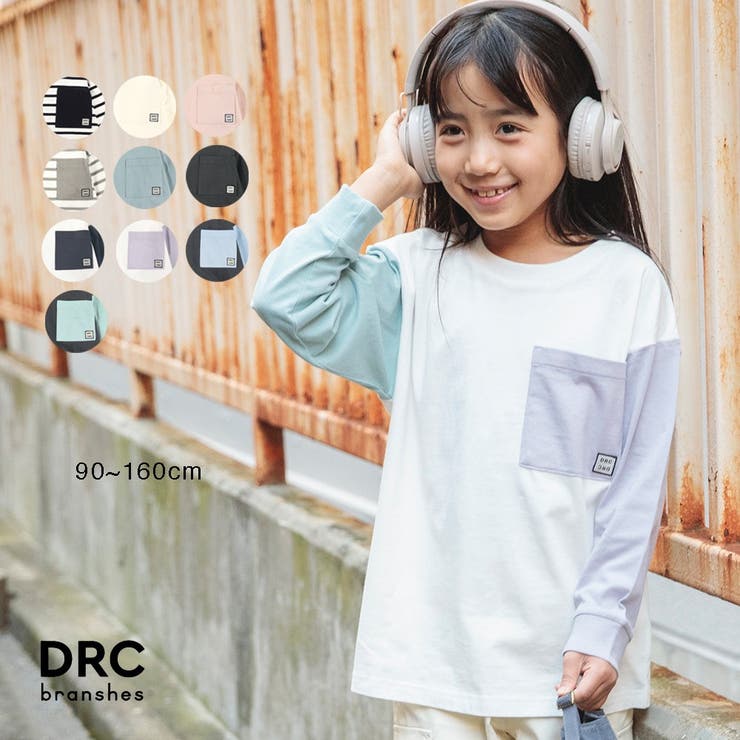 【4】【WEB限定/DRC/お肌に嬉しい綿100％】ポケット長袖Tシャツ[品番：BRSK0007951]｜BRANSHES（ブランシェス）のキッズファッション通販｜SHOPLIST（ショップリスト）