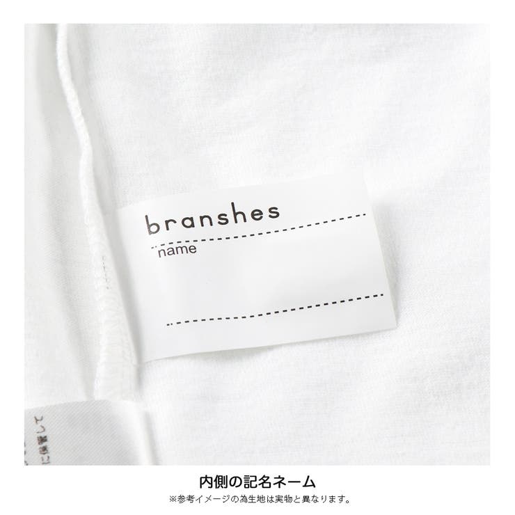 【WEB限定/DRC/お肌に嬉しい綿100％】肩タック長袖ワンピース | ブランシェス | 詳細画像10 