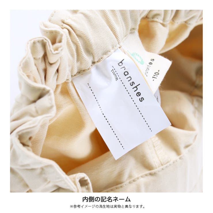 【WEB限定/DRC/しっかりストレッチ】9分丈ロングパンツ | ブランシェス | 詳細画像64 