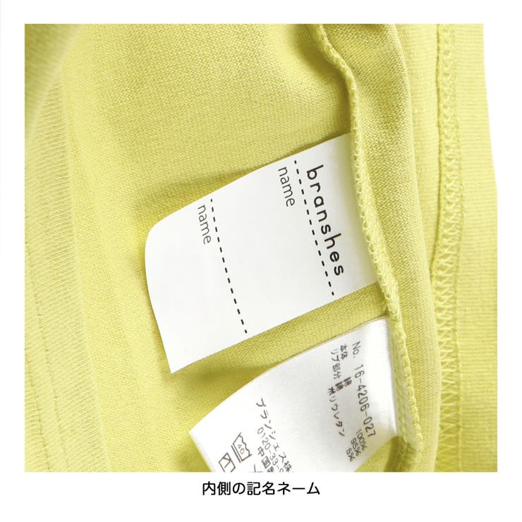 【WEB限定/DRC/お肌に嬉しい綿100％】アソートグラフィック半袖Tシャツ | ブランシェス | 詳細画像10 