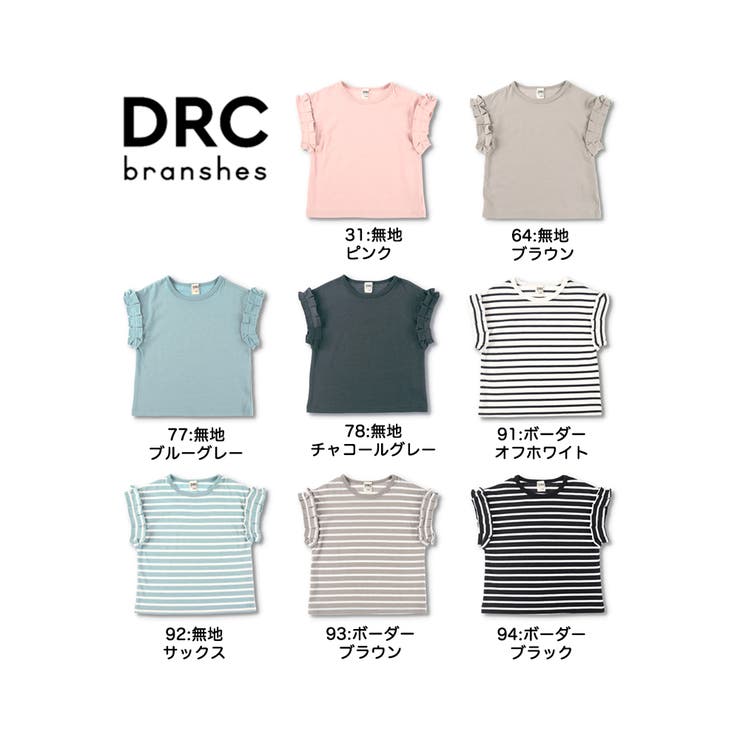 【WEB限定/DRC/やわらか天竺】袖タックフリル半袖Tシャツ | ブランシェス | 詳細画像9 