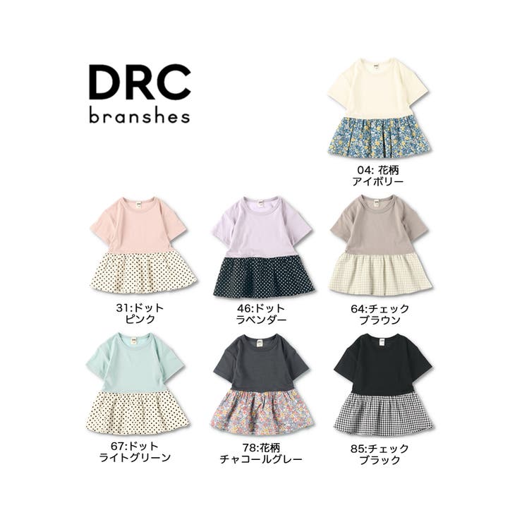 【WEB限定/DRC/やわらか天竺】柄フリル切替半袖Tシャツ | ブランシェス | 詳細画像11 