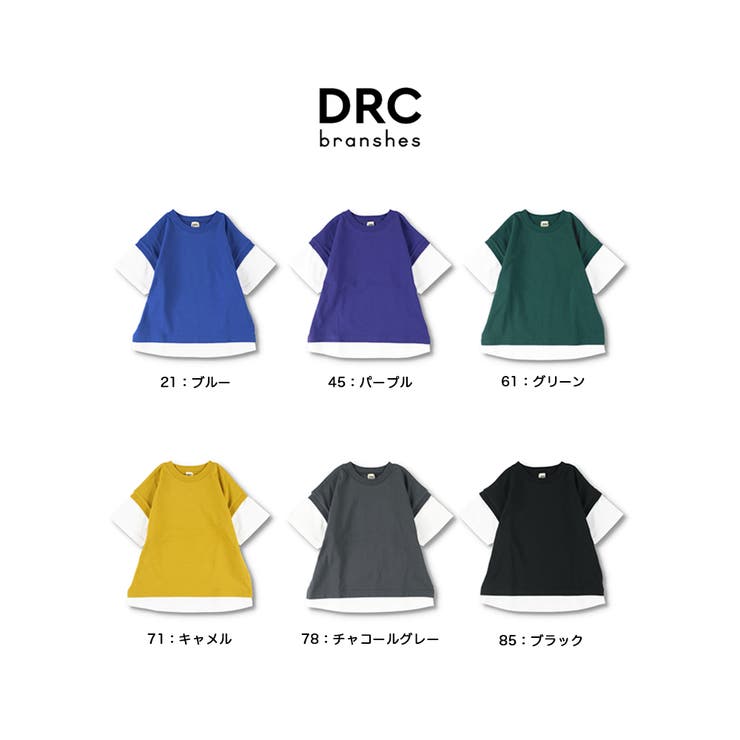 【WEB限定/DRC/お肌に嬉しい綿100％】ベストレイヤード半袖Tシャツ | ブランシェス | 詳細画像9 