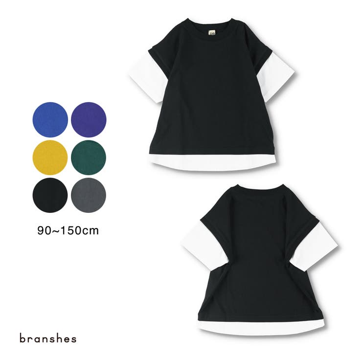 【WEB限定/DRC/お肌に嬉しい綿100％】ベストレイヤード半袖Tシャツ | ブランシェス | 詳細画像1 