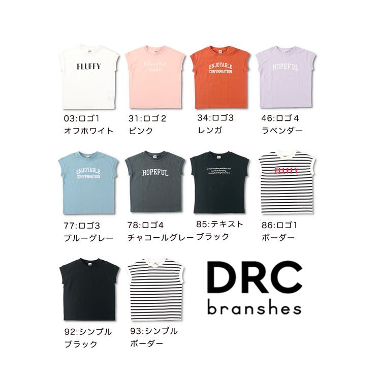 【WEB限定 DRC お肌に嬉しい綿100％】アソートロゴフレンチスリーブトップ… | ブランシェス | 詳細画像3 