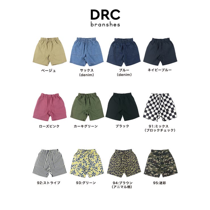 【WEB限定/DRC】カラバリハーフパンツ | ブランシェス | 詳細画像9 