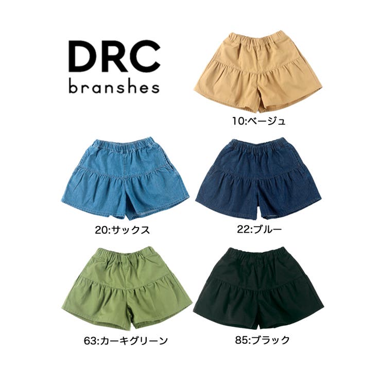 WEB限定/DRC】フレアキュロット[品番：BRSK0008167]｜ブランシェス