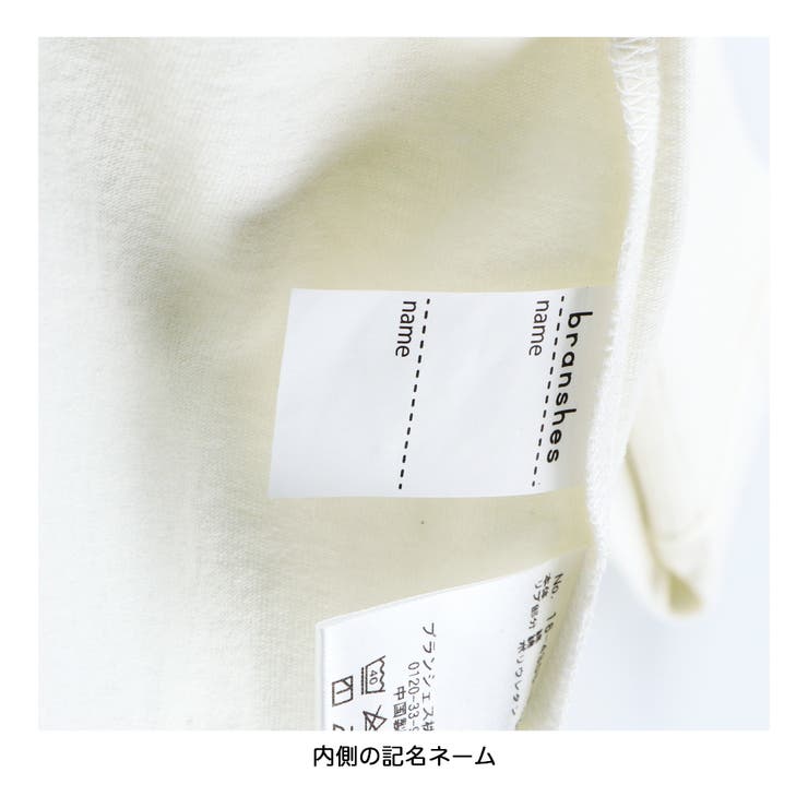 【WEB限定/DRC/お肌に嬉しい綿100％】ポケット長袖Tシャツ | ブランシェス | 詳細画像8 