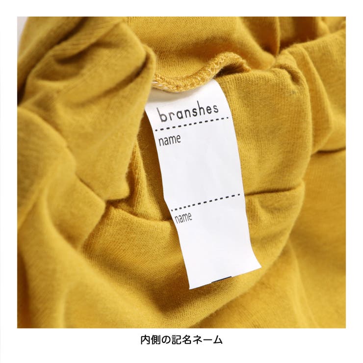 【DRC/しっかりストレッチ】カットソーロングパンツ | ブランシェス | 詳細画像5 