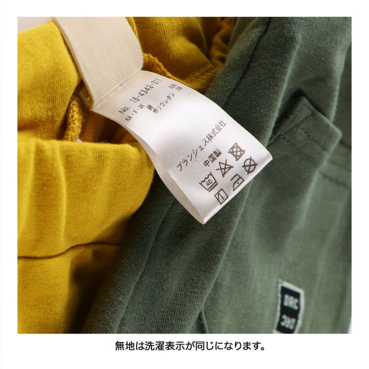 【DRC/しっかりストレッチ】カットソーロングパンツ | ブランシェス | 詳細画像9 