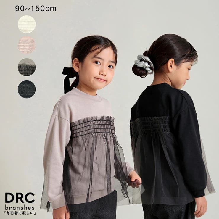 【WEB限定/DRC/やわらか薄手裏毛】チュールドッキングトレーナー | ブランシェス | 詳細画像1 