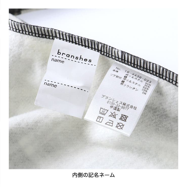 【WEB限定/DRC/やわらか裏起毛】総柄ワンピース | ブランシェス | 詳細画像17 