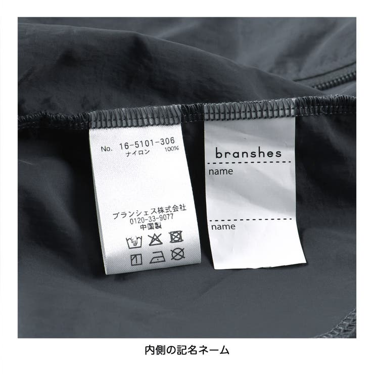 【WEB限定/DRC/セットアップ対応】配色パイピングナイロンジャケット | ブランシェス | 詳細画像10 