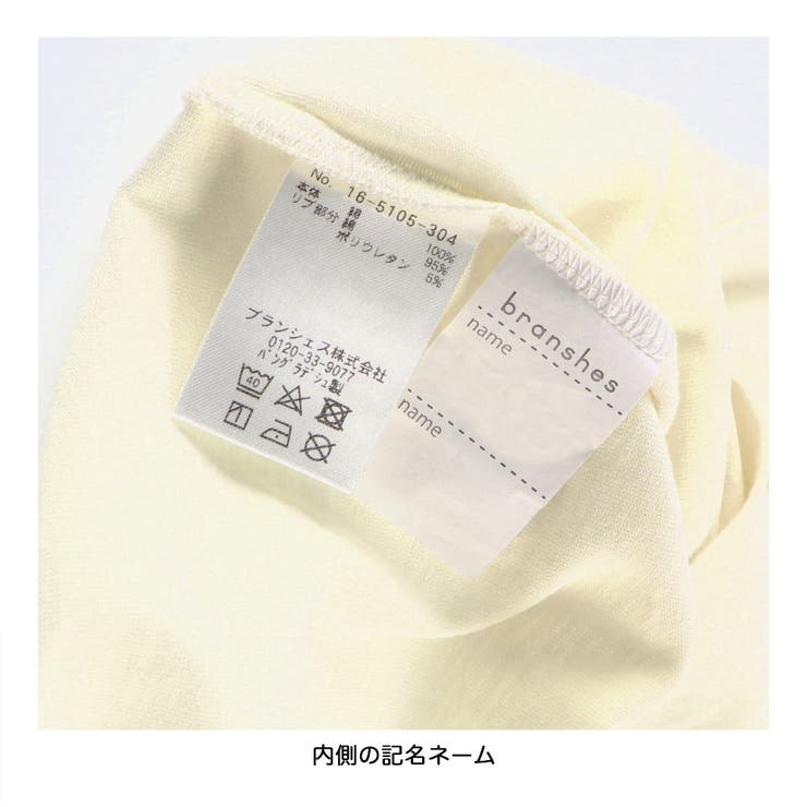 【DRC/お肌に嬉しい綿100％】アソートグラフィック長袖Tシャツ | ブランシェス | 詳細画像7 