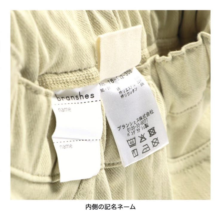 【DRC/WEB限定】カットストレッチロングパンツ | ブランシェス | 詳細画像15 