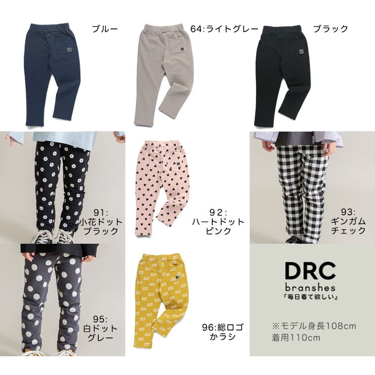 【WEB限定/DRC】カットソーロングパンツ | ブランシェス | 詳細画像3 