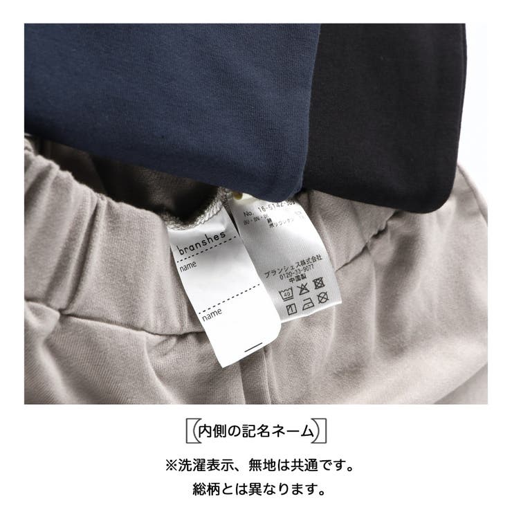 【WEB限定/DRC】カットソーロングパンツ | ブランシェス | 詳細画像15 
