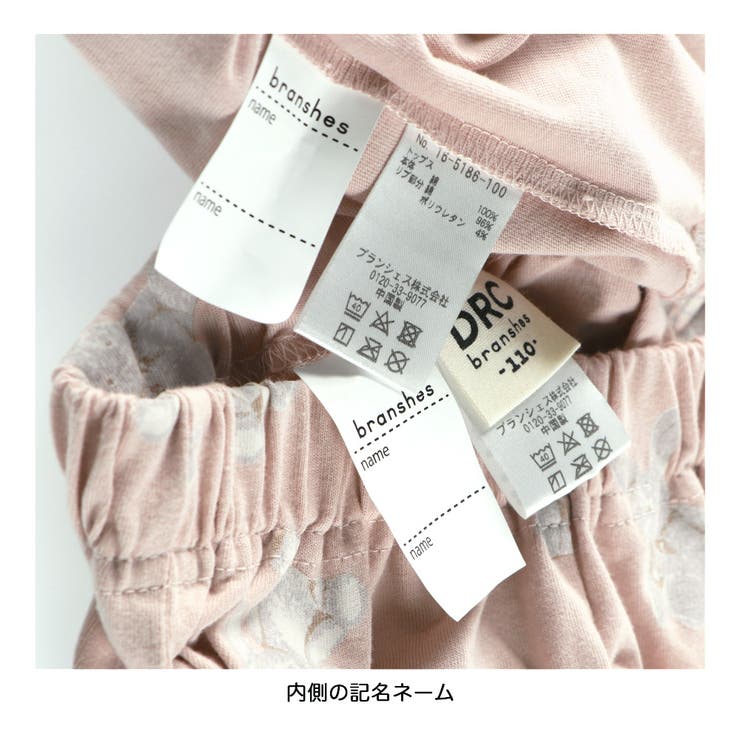 【WEB限定/DRC/お肌に嬉しい綿100％】アソート長袖パジャマ | ブランシェス | 詳細画像24 