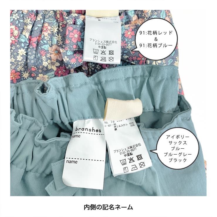 ウエスト リボン ショートパンツ | ブランシェス | 詳細画像23 