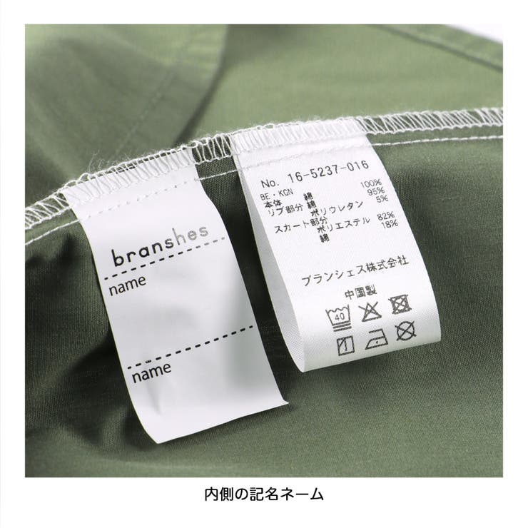 【WEB限定/DRC】ウエスト切替ドッキング半袖ワンピース | ブランシェス | 詳細画像12 