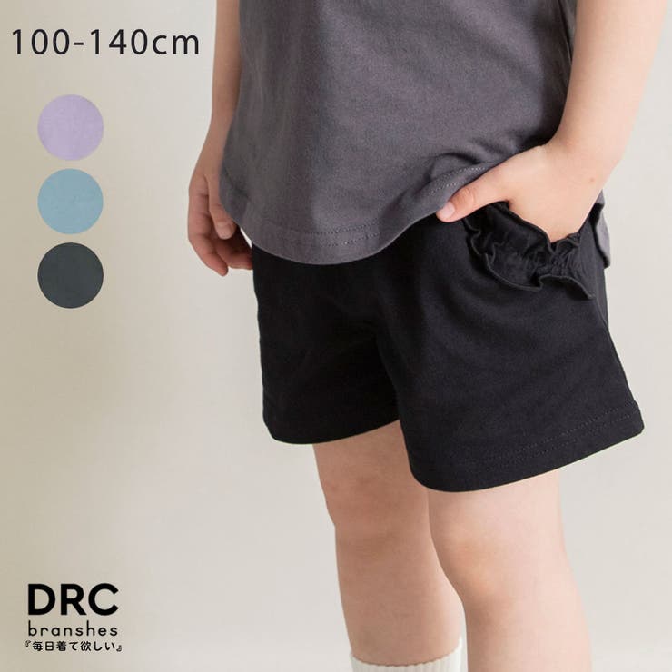 ポケット フリル ショートパンツ[品番：BRSK0008988