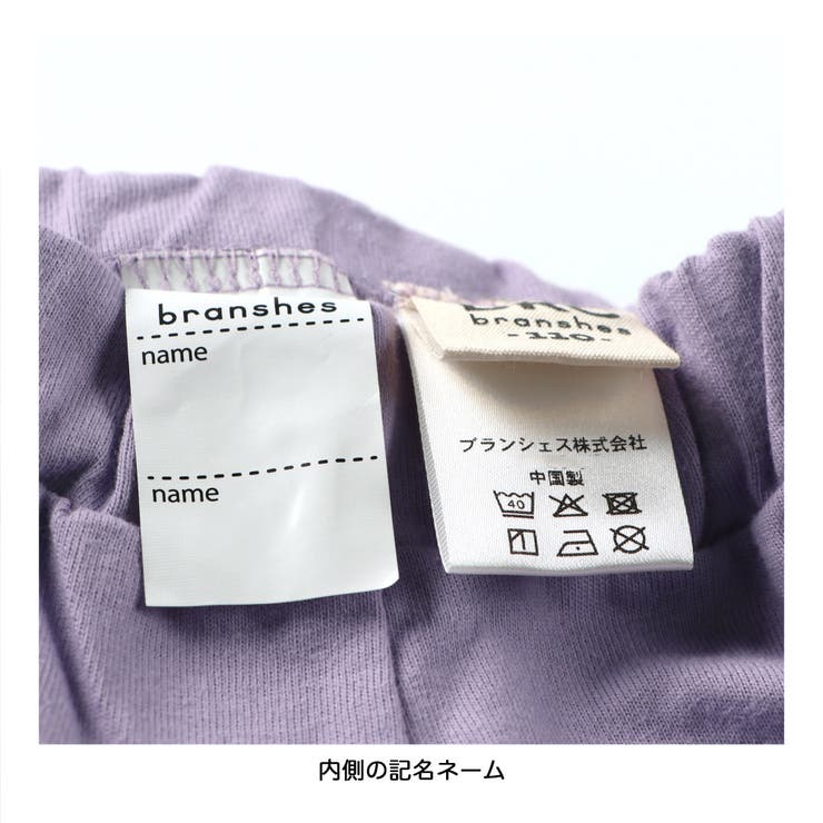 【DRC 綿100%】ポケット フリル | ブランシェス | 詳細画像6 