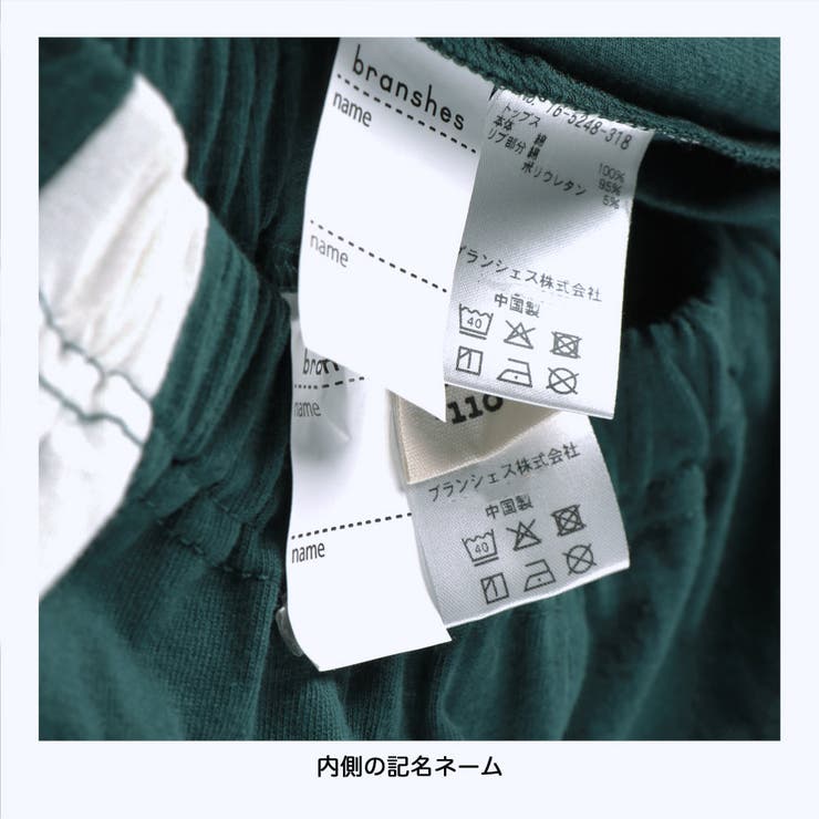 【WEB限定/DRC】サイドライン切替セットアップ | ブランシェス | 詳細画像15 