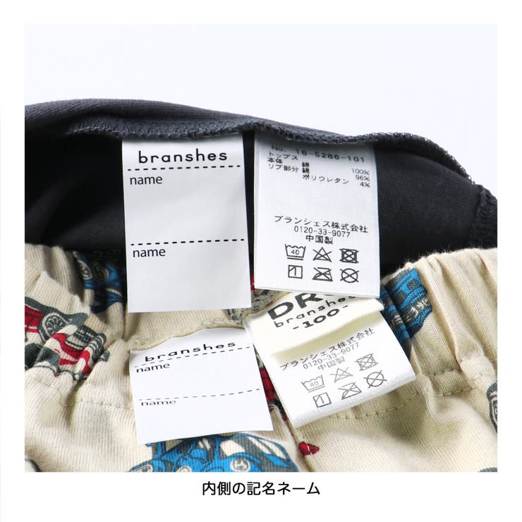 【WEB限定 DRC】アソート半袖パジャマ ルームウェア | ブランシェス | 詳細画像36 