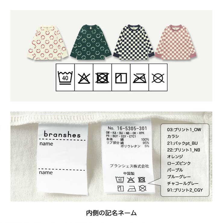 アソート グラフィック長袖Tシャツ 綿100% | ブランシェス | 詳細画像8 