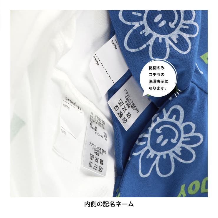 アソートグラフィック長袖Tシャツ 男の子 女の子 | ブランシェス | 詳細画像8 