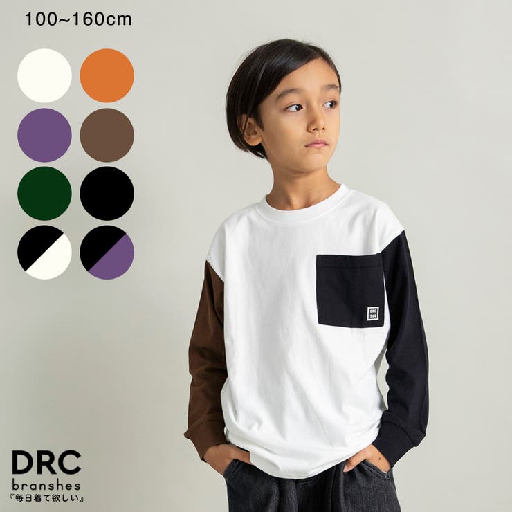 【WEB限定/DRC】ポケット長袖Tシャツ/男の子/女の子/160cm | ブランシェス | 詳細画像1 