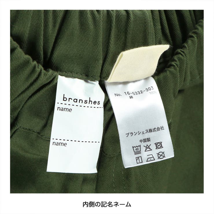 【WEB限定 DRC】オーバータックツイル ロングパンツ | ブランシェス | 詳細画像10 