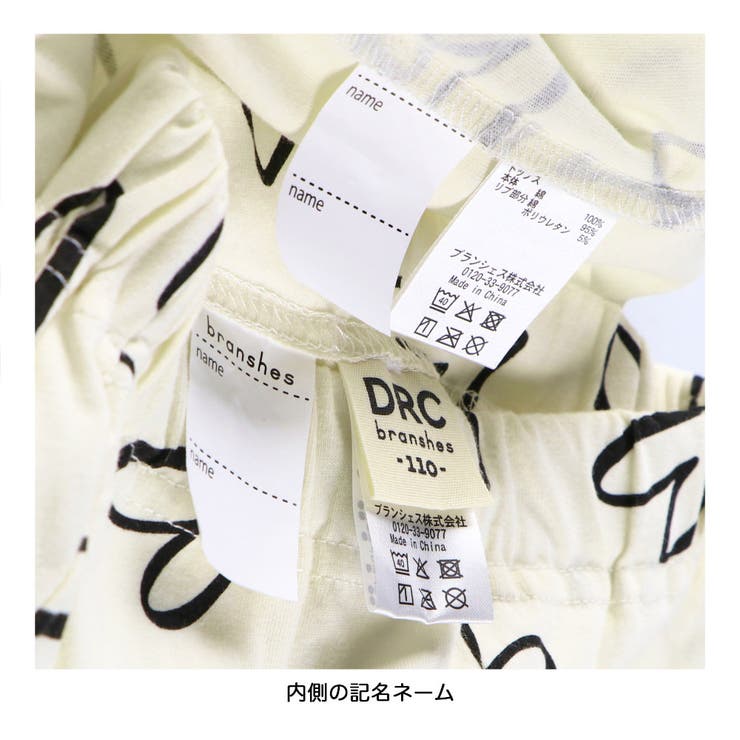 アソート長袖パジャマ ルームウェア キッズ | ブランシェス | 詳細画像5 