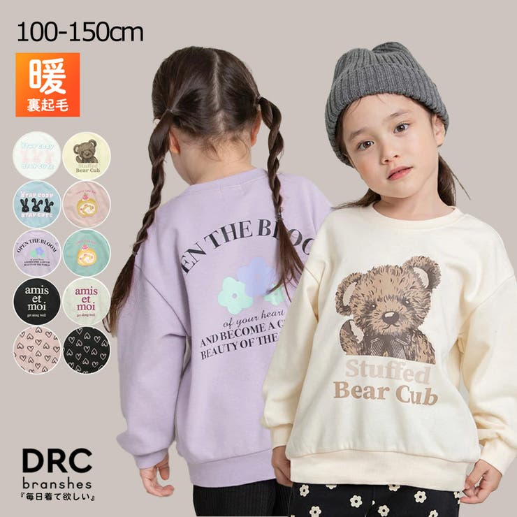 【WEB限定 DRC】アソート ガールズ | ブランシェス | 詳細画像1 