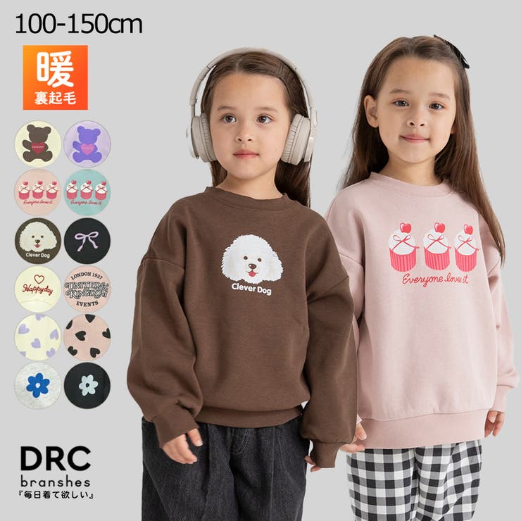 女の子ブランド等140センチ24点セット秋冬 楽天市場】【新春セール】レビュー投稿でワッペンプレゼント！キッズ T